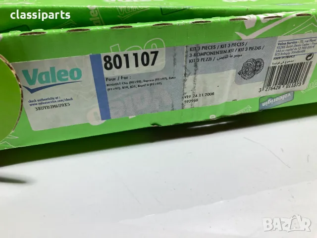 Комплект съединител VALEO за Рено 19, 21, Клио, Рапид двигатели 1.9 D / RENAULT 19, 21, Clio, Rapid , снимка 3 - Части - 49827790
