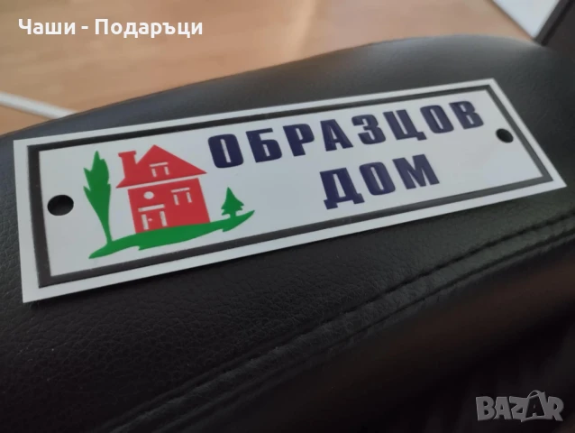 соц-табелки