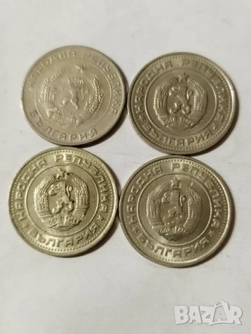 Лот 50 стотинки 1959-1990г., снимка 2 - Нумизматика и бонистика - 52916313