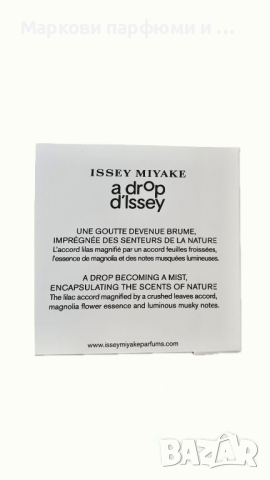 Issey Miyake - Drop d’Issey Eau de Parfum Essentielle, веган парфюм, дамска мостра, 0,8 мл, снимка 3 - Дамски парфюми - 44864241