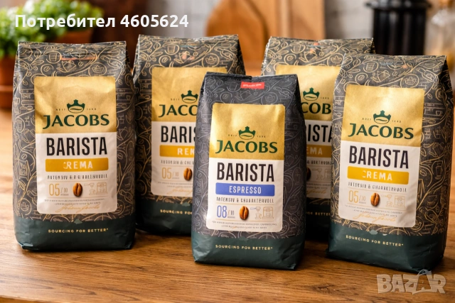 Кафе зърна Jacobs, снимка 2 - Други - 53250868