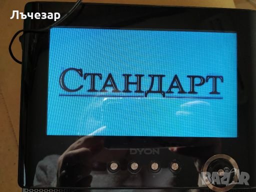 Портативно DVD Dyon, снимка 8 - Плейъри, домашно кино, прожектори - 28361981