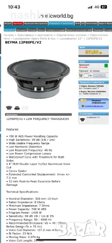 Line array Beyma , снимка 5 - Тонколони - 50192718