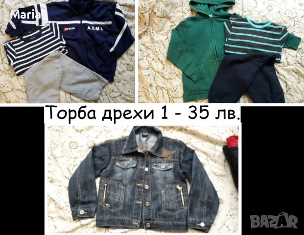 разпордажба на момчешки дрехи р. 116- 122, снимка 1 - Детски комплекти - 40122750