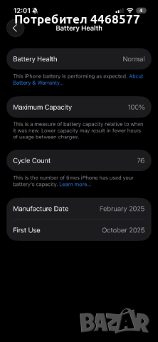 Давам IPHONE 16E 256GB бартер за 15 pro max или 16 pro, снимка 2 - Apple iPhone - 52789008
