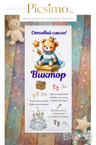 Бяло платно (килимче) за прощъпулник (прохождане) 50х150см.