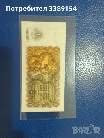 1 лев 1951г, снимка 1