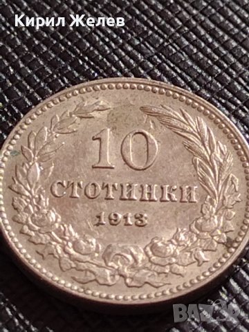 МОНЕТА 10 стотинки 1913г. ЦАРСТВО БЪЛГАРИЯ ФЕРДИНАНД ПЪРВИ ЗА КОЛЕКЦИЯ 36188, снимка 4 - Нумизматика и бонистика - 39925641