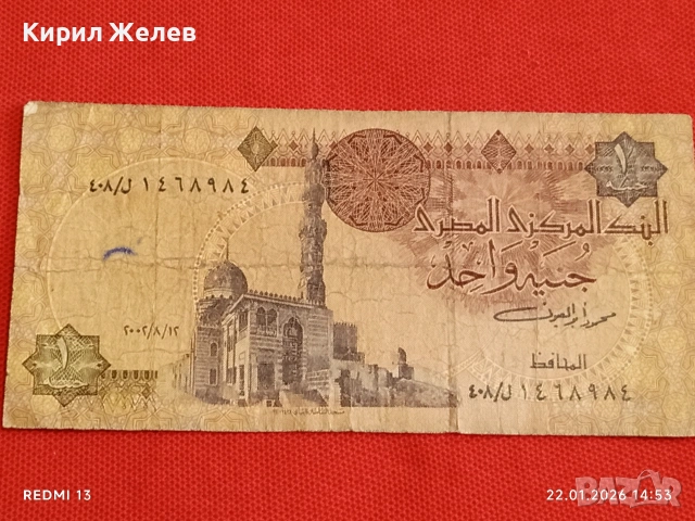 Банкнота ЕГИПЕТ стара рядка много красива за КОЛЕКЦИЯ ДЕКОРАЦИЯ 53298, снимка 7 - Нумизматика и бонистика - 53189054