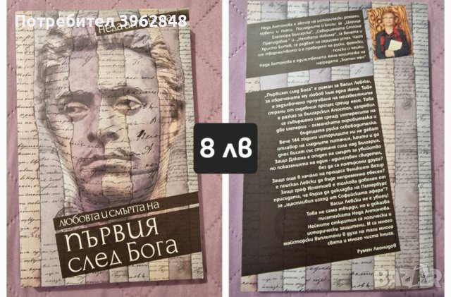 Книги, снимка 7 - Художествена литература - 43973285