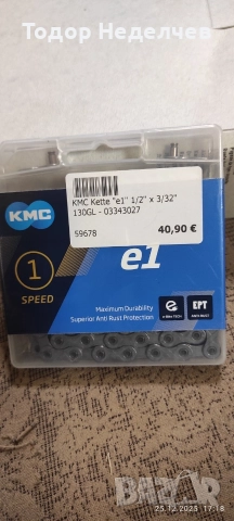 Верига за Ел велосипед, снимка 2 - Велосипеди - 52899207