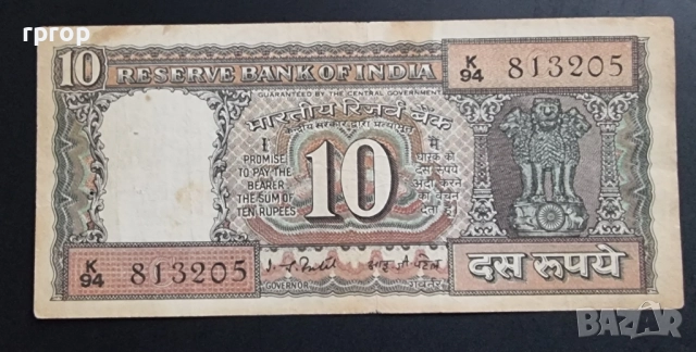 Индия .
1, 2 и 10 рупии.
1962 -1997 година., снимка 4 - Нумизматика и бонистика - 49965197