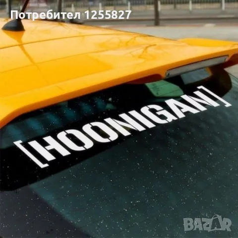 Стикери за кола, автомобил, надписи по поръчка