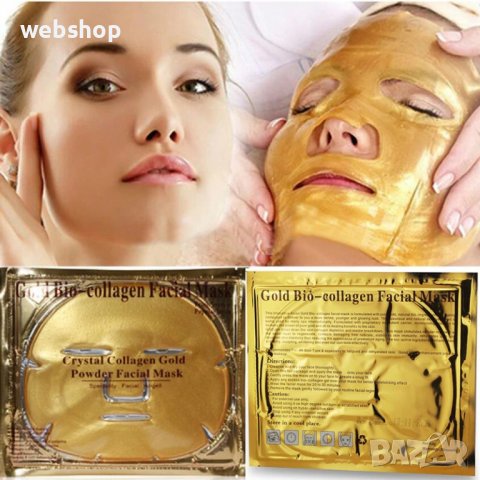 Златна колагенова маска за лице GOLD BIO COLLAGEN FACE MASK, снимка 3 - Козметика за лице - 38905722