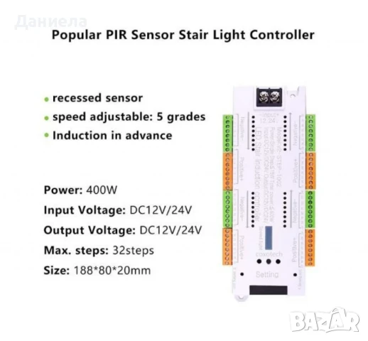 Интелигентен LED контролер със сензор за движение за стълби, 32 канала, 12/24V, снимка 5 - Лед осветление - 50680903