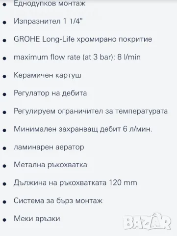 Смесител за мивка Grohe, снимка 3 - Смесители - 48405167