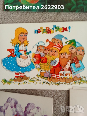 Руски поздравителни картички, снимка 12 - Колекции - 52413348