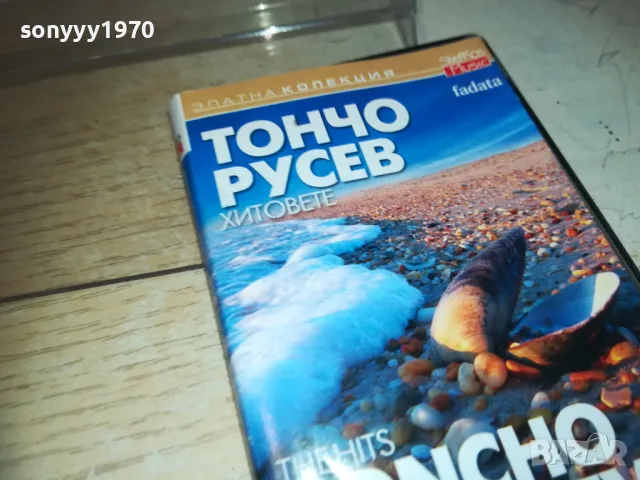 ТОНЧО РУСЕВ-ОРИГИНАЛНА КАСЕТА 1510241736, снимка 11 - Аудио касети - 47594102