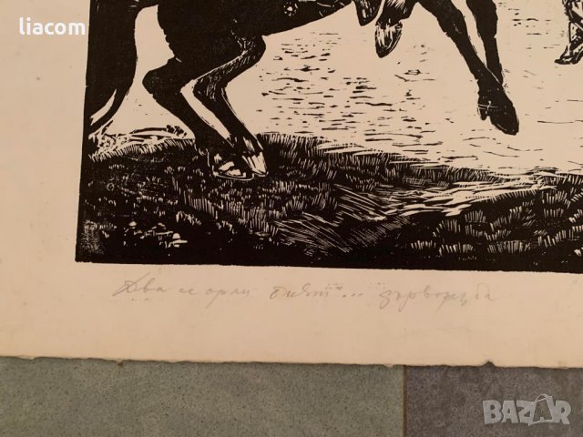 ЗАФИР ЙОНЧЕВ картина графика/офорт , снимка 5 - Картини - 33687181