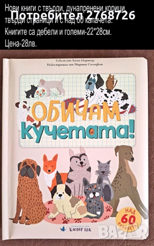 Нови книжки с твърди корици и страници и капачета за отваряне, снимка 2 - Детски книжки - 42998880