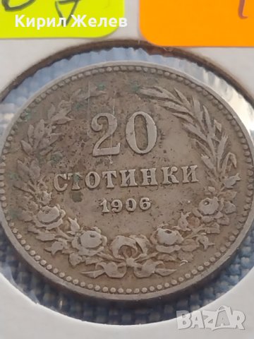 Монета 20 стотинки 1906г. Съединението прави силата България за КОЛЕКЦИОНЕРИ 32967, снимка 2 - Нумизматика и бонистика - 43164335