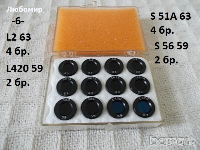 Metalinterferenz + UV филтри - списък, снимка 6 - Медицинска апаратура - 27960510