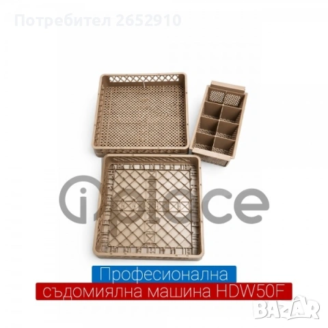 Професионална съдомиялна машина HDW50F – 50x50 см! ХИТ Цена 1800€!, снимка 8 - Обзавеждане за заведение - 53395423