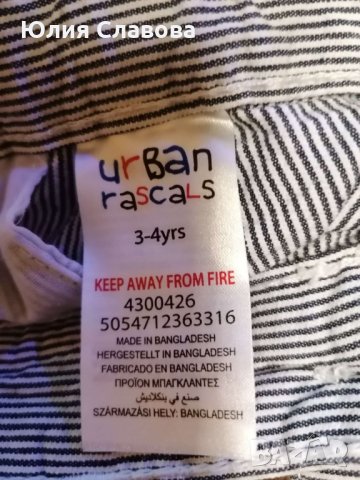 Къси панталонки на Urban Rackals - размер 3-4 години, снимка 5 - Детски къси панталони - 32970031