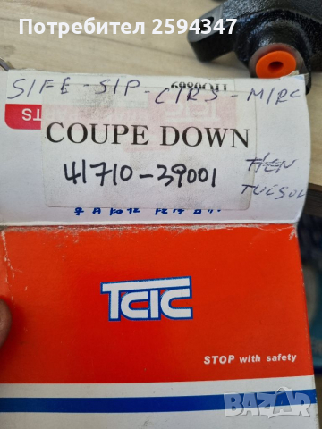 HYUNDAI ELANTRA XD 1.6-1.8-2.0cc DIESEL-BENZIN 2000-2006г ПОМПА СЪЕДЕНИТЕЛ ДОЛНА , снимка 2 - Части - 36387574