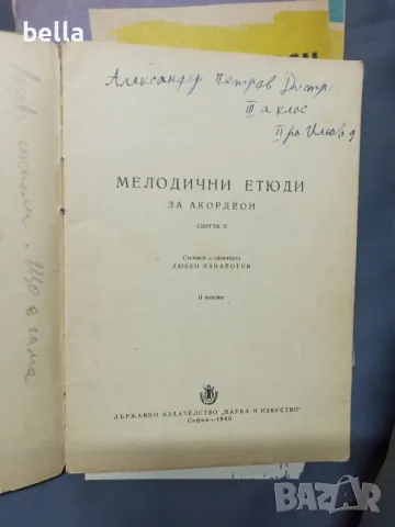 3 СТАРИ КНИГИ ЗА АКОРДЕОН-ЕТЮДИ ,ПИЕСИ ДР , снимка 3 - Антикварни и старинни предмети - 49261049