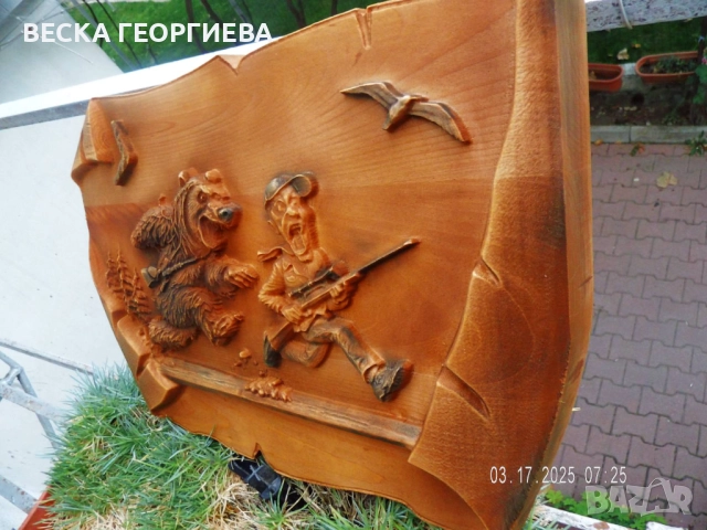 дърворезба "Мечка и ловец'', снимка 3 - Картини - 52136891