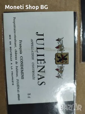 Предлагаме голяма колекция етикети за вино, снимка 5 - Други ценни предмети - 48934965