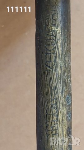 Кантар с надпис, месингови тежести и ос, снимка 12 - Други ценни предмети - 38110294