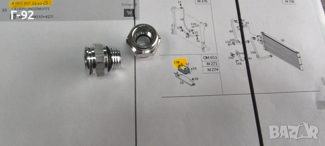 A0009973363**NEU**MERCEDES-BENZ**СЪЕДИНИТЕЛНА МУФА ЗА МАСЛЕН ОХЛАДИТЕЛ**, снимка 2 - Части - 53602152