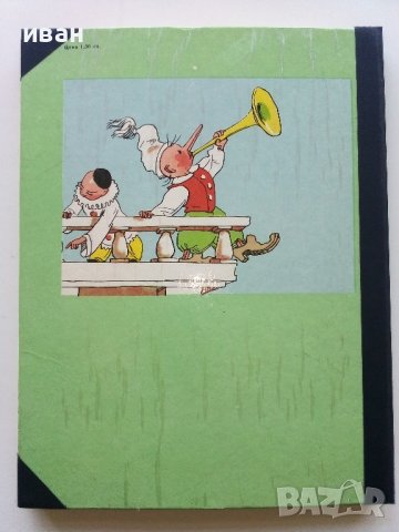 Златното Ключе или приключенията на Буратино - А.Толстой - 1977г., снимка 9 - Детски книжки - 44097852