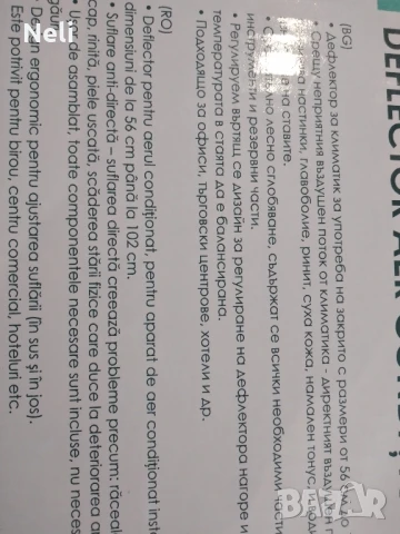 дефлектор за климатик, снимка 2 - Други - 51143012