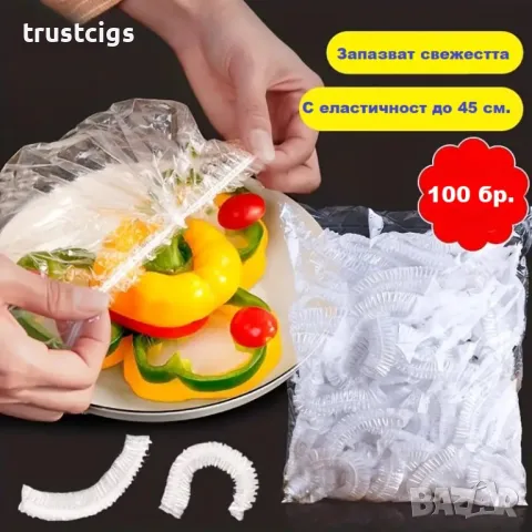 Универсални прозрачни торбички за храна 100бр.