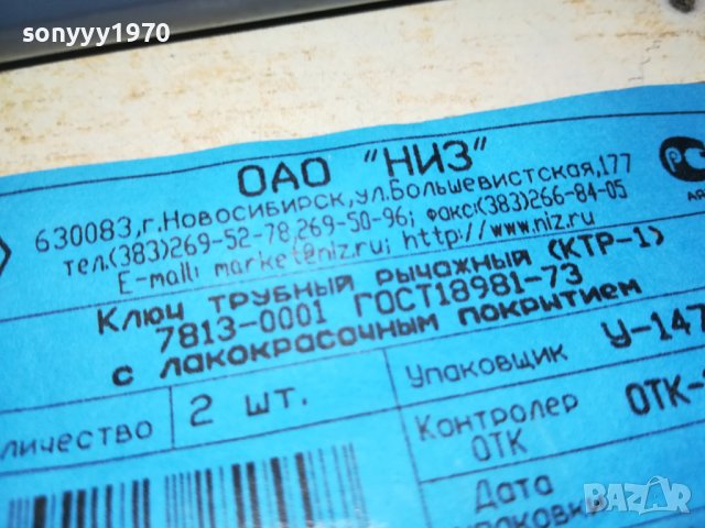 ЯК ТРЪБЕН КЛЮЧ ОТ НОВОСИБИРСК РУСИЯ 0505230824, снимка 8 - Ключове - 40596139