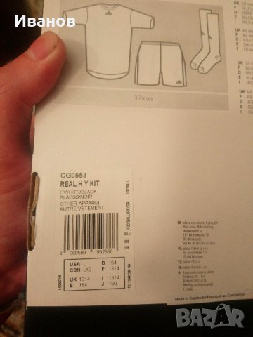 Оригинален екип на Реал Мадрид/Real Madrid, снимка 14 - Детски комплекти - 33177969