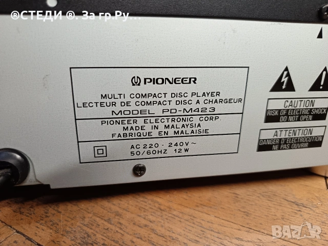 Pioneer PD-M423 - CD чейнджър плейър с 6 диска, компактдиск - с касета , снимка 9 - Ресийвъри, усилватели, смесителни пултове - 53054770