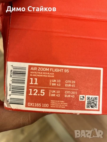 Nike Air Zoom Flight 95, снимка 2 - Маратонки - 50736991