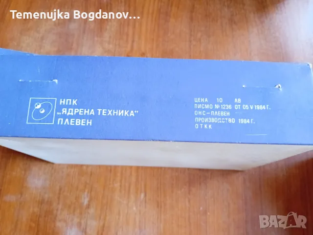 шприц, снимка 3 - Аксесоари за кухня - 49349886