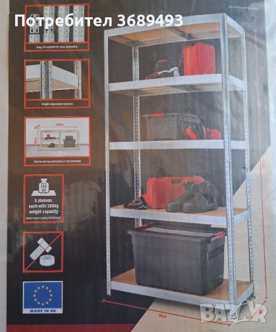 метален стелаж на Парксайд с висока товароносимост 