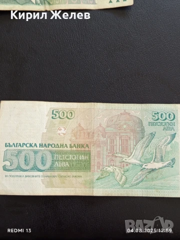 Четири банкноти 500 лева 1993г. Р. България стари редки за КОЛЕКЦИЯ ДЕКОРАЦИЯ 50742, снимка 9 - Нумизматика и бонистика - 51246376