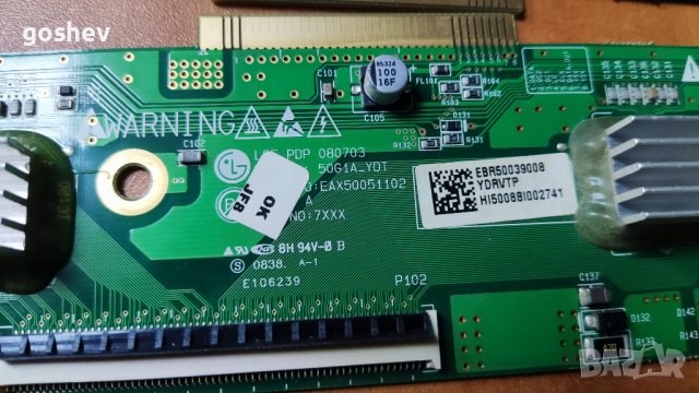 Телевизор  LG 50PG100R-ZA на части, снимка 3 - Части и Платки - 43818364