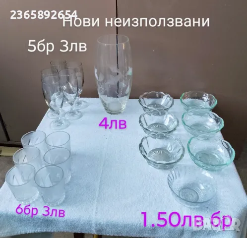 За всеки по нещо , снимка 13 - Други стоки за дома - 49313523