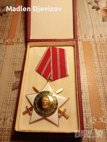 Орден Девети септември -1944г-втора степен, снимка 2 - Колекции - 53477131