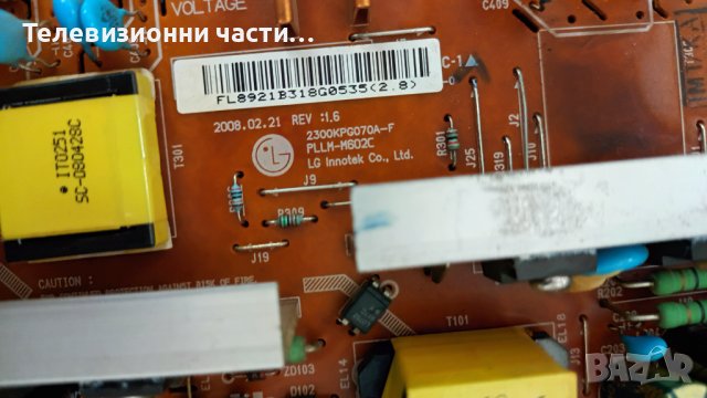 LG 22LS4R с дефектно захранване-ЕАX32382702(0) LP69A LP69C/MT220WW01, снимка 5 - Части и Платки - 37284342