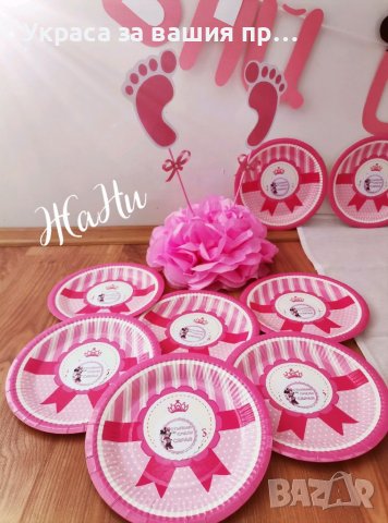 Украса За прощъпулник , снимка 3 - Други - 37528468