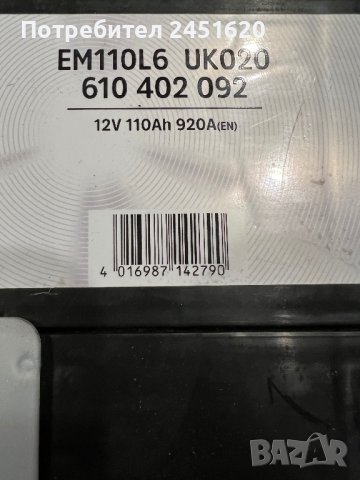 Продавам акумулатор 110Ah 920A, снимка 2 - Аксесоари и консумативи - 43698185